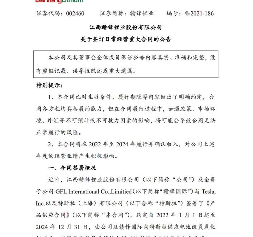 Tesla, Dongfeng, Chery, Chery new energy