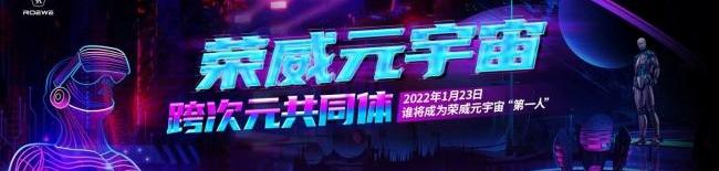 roewe, faw, phantom