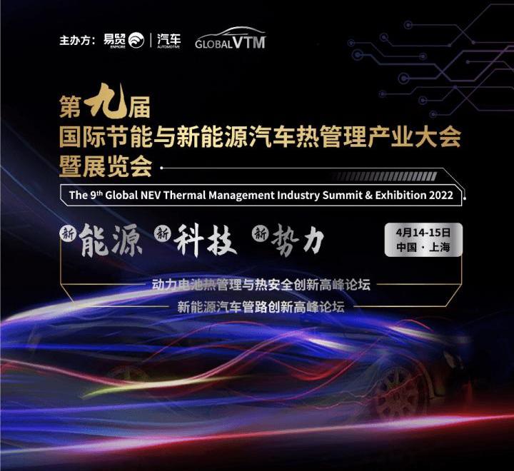 BYD, Beijing, Chang 'an, Dongfeng, Porsche
