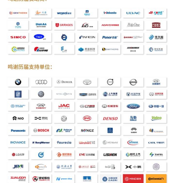 BYD, Beijing, Chang 'an, Dongfeng, Porsche