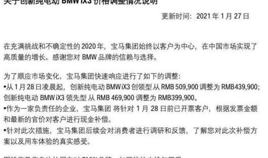 BMW, BMW iX3, Tesla, Mercedes-Benz, BMW x3