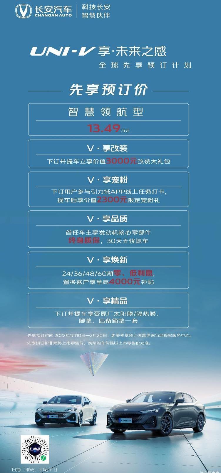 Chang 'an, Chang 'an UNI-V, Whale, Concept