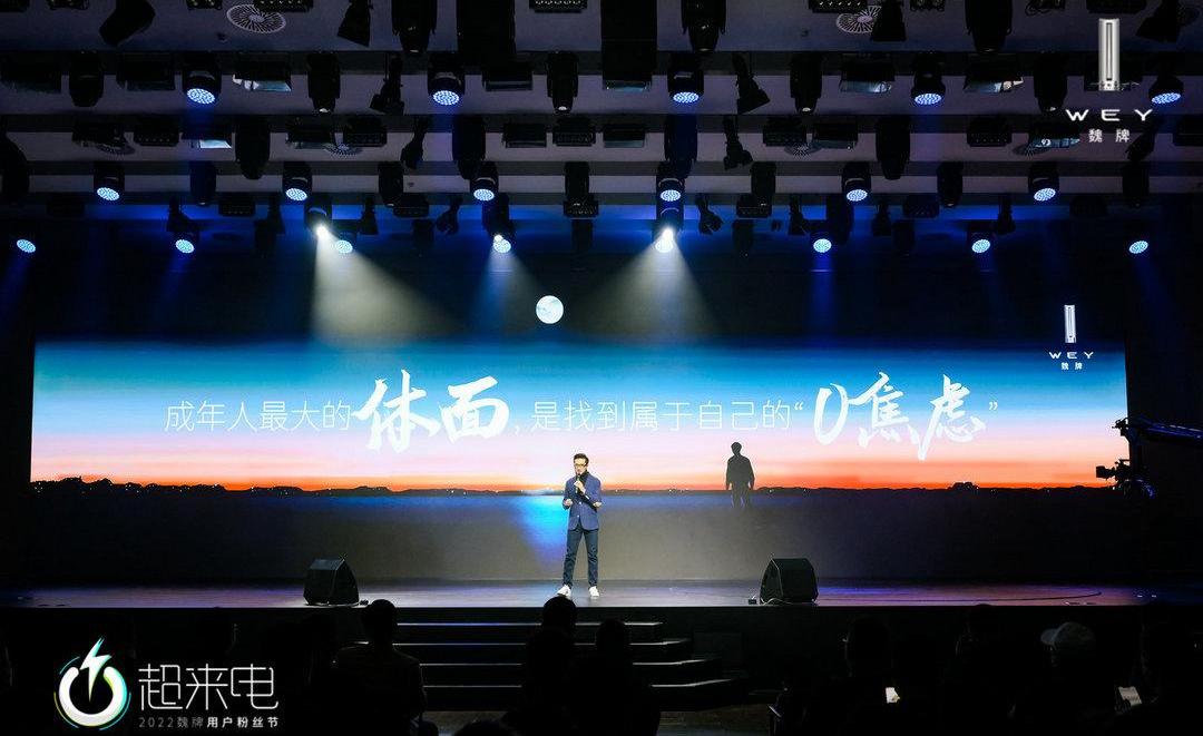 Wei brand, concept, remote, Great Wall, superior