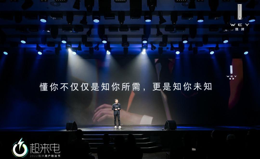Wei brand, concept, remote, Great Wall, superior