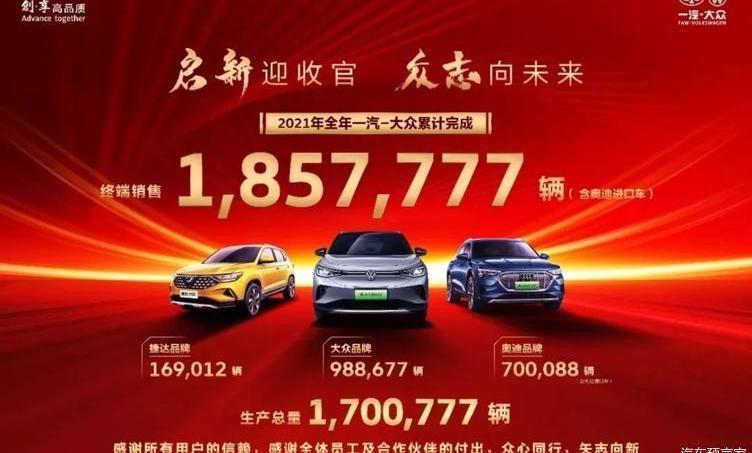 Volkswagen, FAW, Audi, Jetta and Nissan