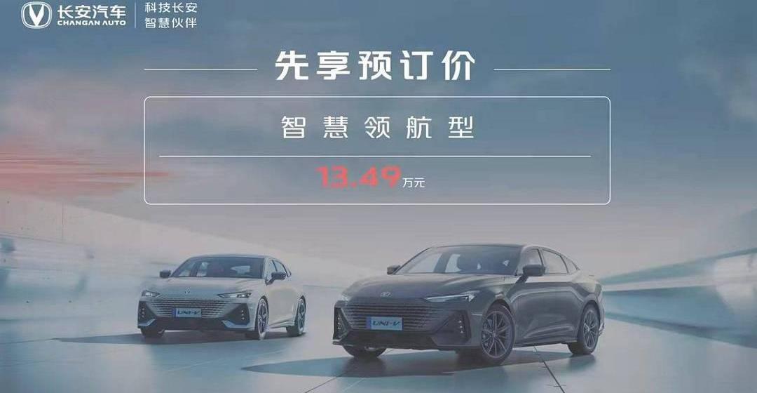 Chang 'an, Chang 'an UNI-V, Whale, Concept