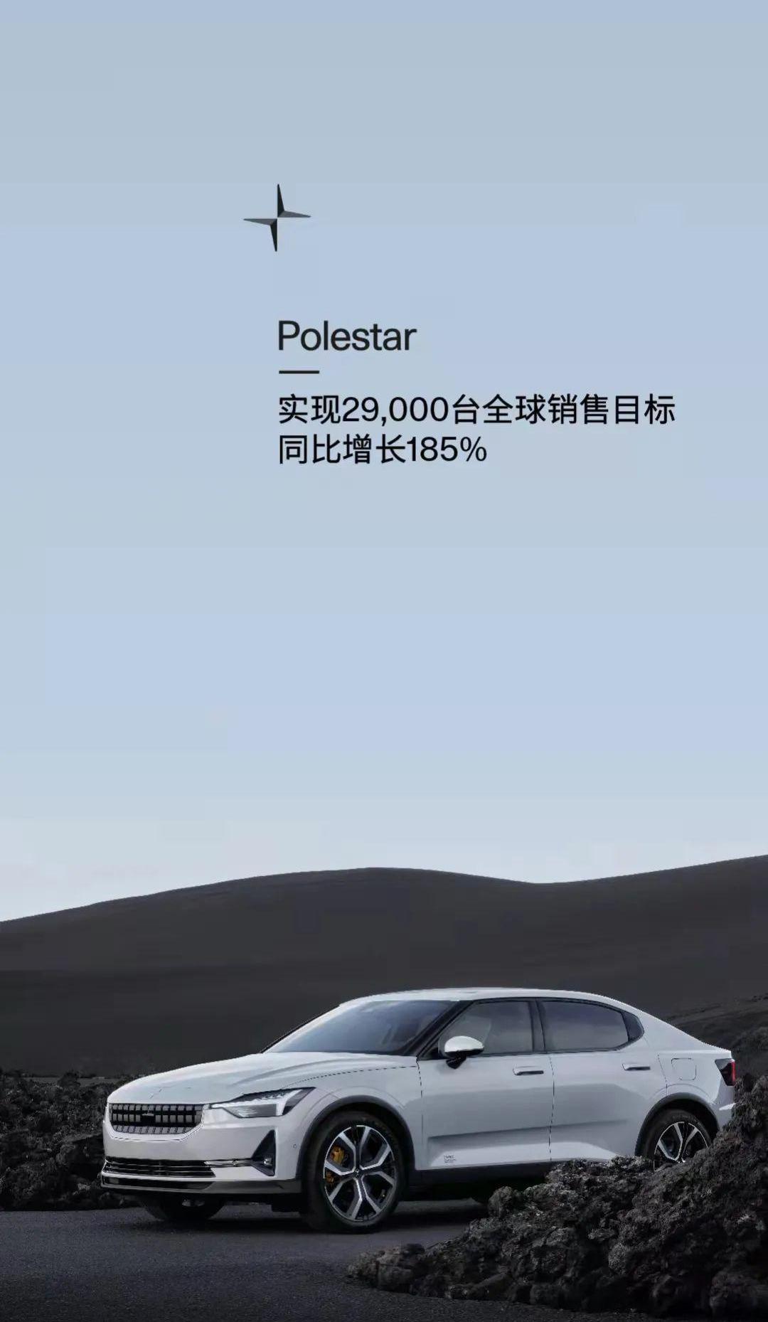 Polestar polar star 