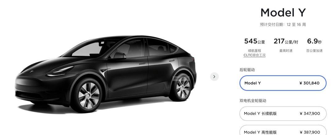 Tesla, Model Y,Model 3, BYD, weilai