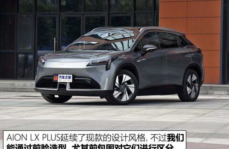 BYD, Cadillac, Big Ant, AION LX, Zhiji L7
