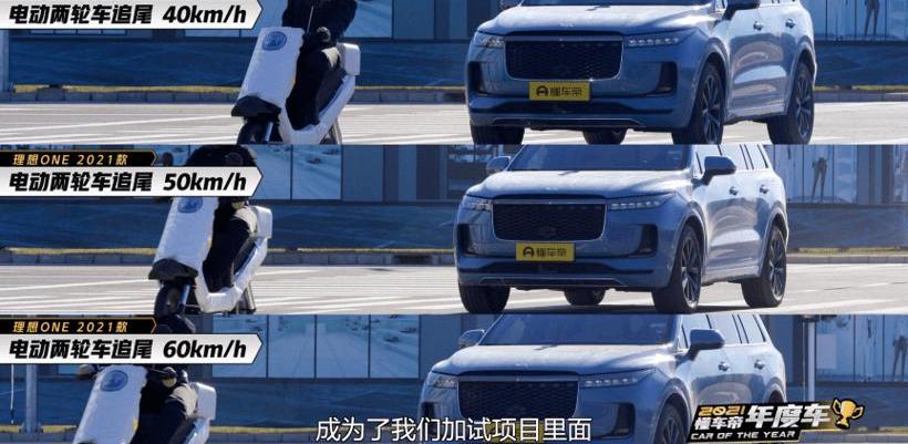 Li ONE, LI, Tesla, Discovery, Tucki