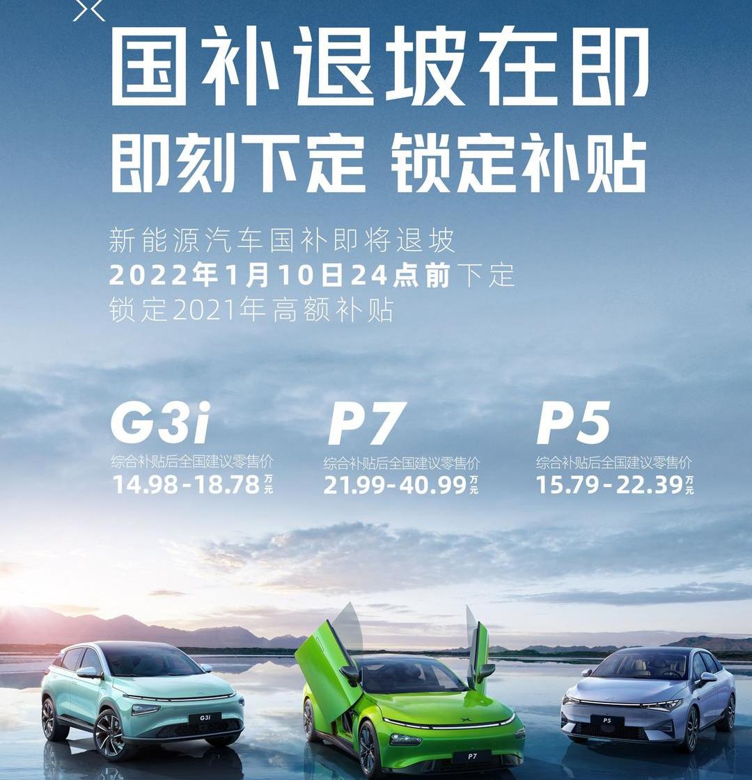 Tucki, Tesla, Weilai, Tucki P5, Tucki G3