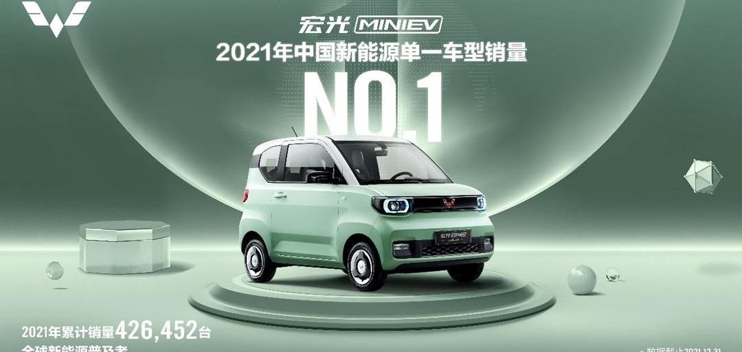 MINI, Hongguang MINIEV, Wuling automobile