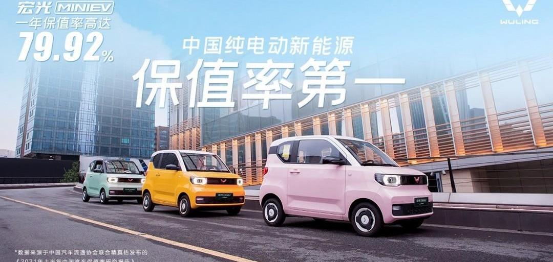 MINI, Hongguang MINIEV, Wuling automobile