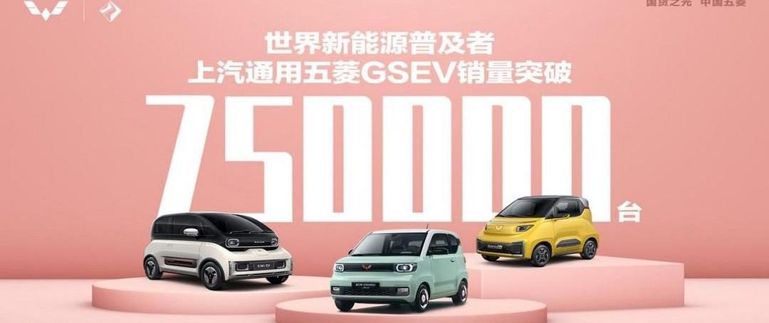 MINI, Hongguang MINIEV, southeast, Wuling automobile, Baojun 