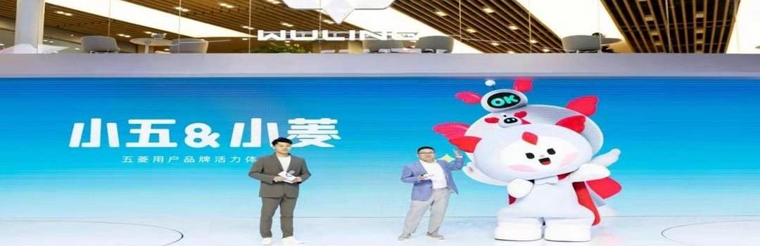 MINI, Hongguang MINIEV, southeast, Wuling automobile, Baojun 