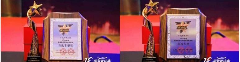 GAC Chuanqi, Chuanqi GS4, Chuanqi M6, Chuanqi GS8, Chuanqi M8