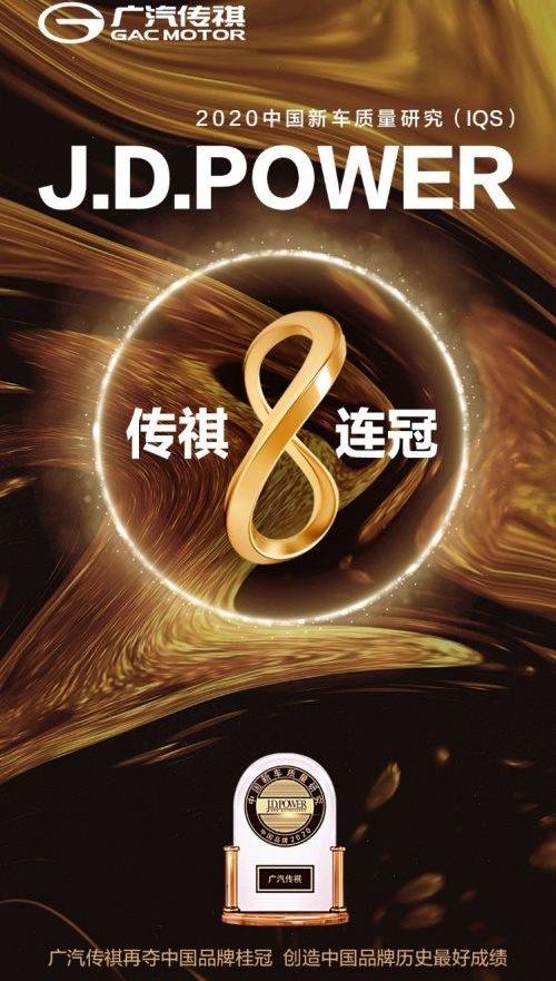 GAC Chuanqi, Chuanqi GS4, Chuanqi M6, Chuanqi GS8, Chuanqi M8