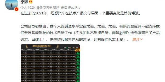 LI, Jidu, Li ONE, zero-run car, Tesla