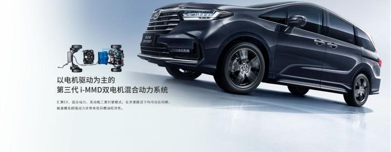 Honda, Odyssey, Accord, Haoying, Fit