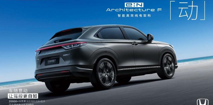 Honda, Odyssey, Accord, Haoying, Fit