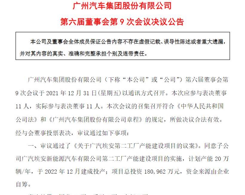 Aeon, Guangzhou Automobile Group, Aion LX, Aion S, Aion Y