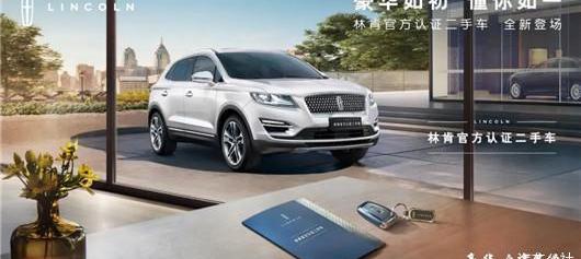 Lincoln, Idea, Lincoln Z, Discovery