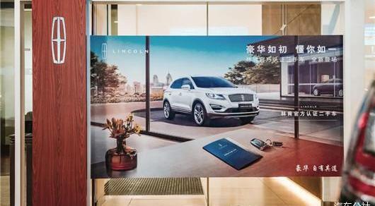 Lincoln, Idea, Lincoln Z, Discovery