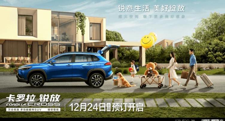 corolla, Toyota, faw, remote, century