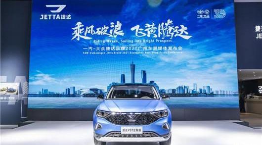 Jetta, Jetta VS7, Volkswagen, Zebra, FAW