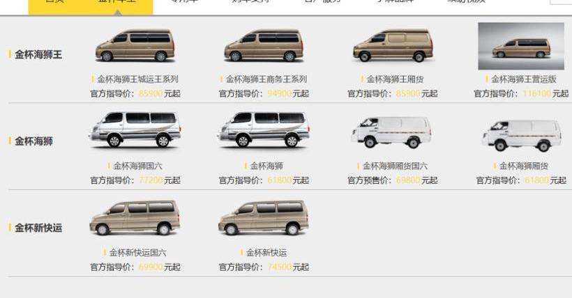 Jinbei, Jinbei sea lion, Jiangling