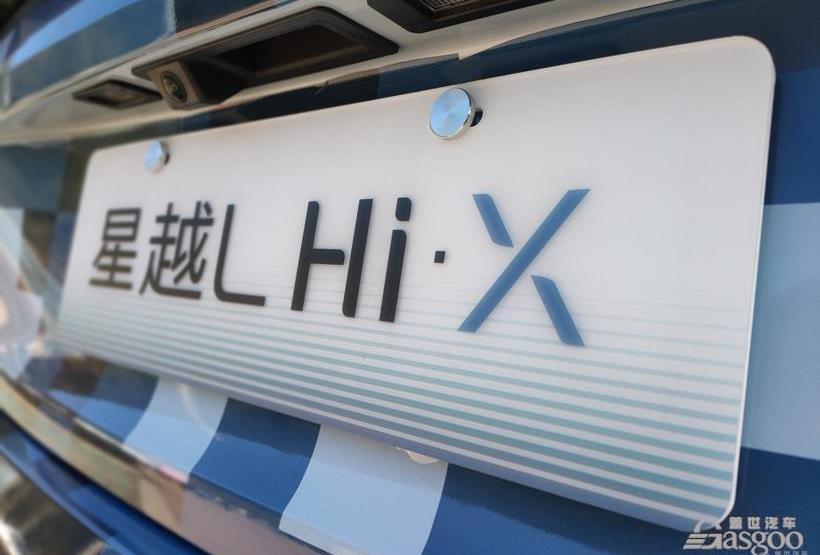 Xingyue L, Geely Automobile, Emgrand, Honda and Changan