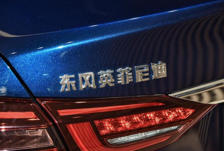 British finidi, Dongfeng, Nissan, Qichen