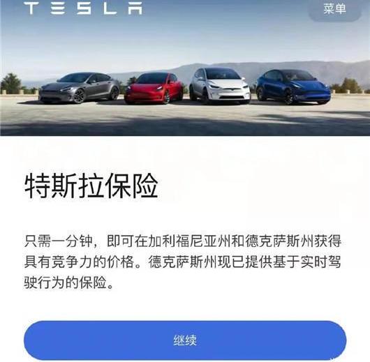 Tesla, Model Y, Beijing, discovered, model s