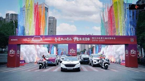 Haval, Haval H9, Great Wall, herdsman, concept