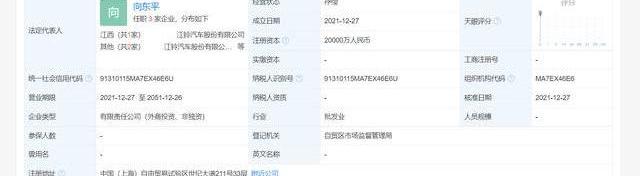 Chang 'an, Reading, Reading Mango, Zero Run T03, Jiangling