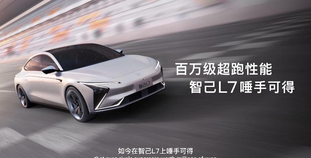 Zhiji L7, Zhiji Automobile, Zebra