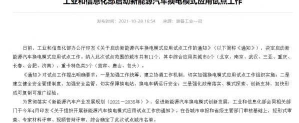 Dongfeng, Weilai, Beijing, Chang 'an, Han