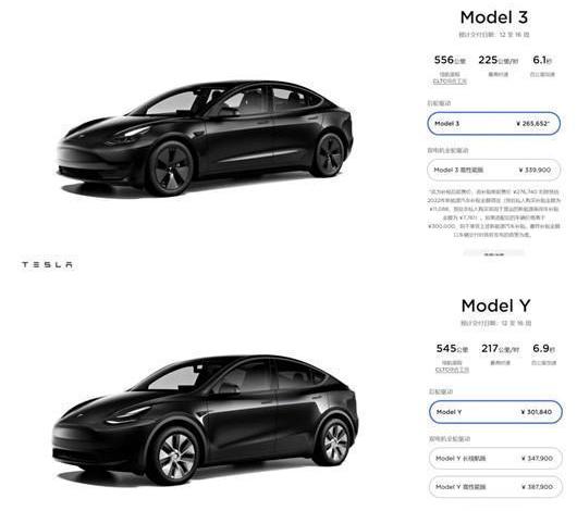 Tesla, Model Y,Model 3, Beijing, found