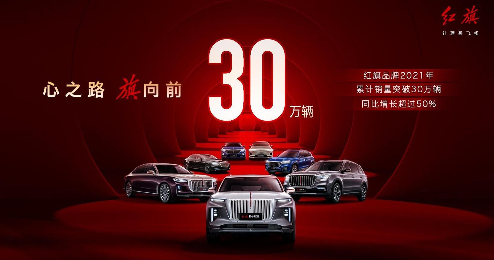 hongqi, faw, idea, Beijing, high spirit