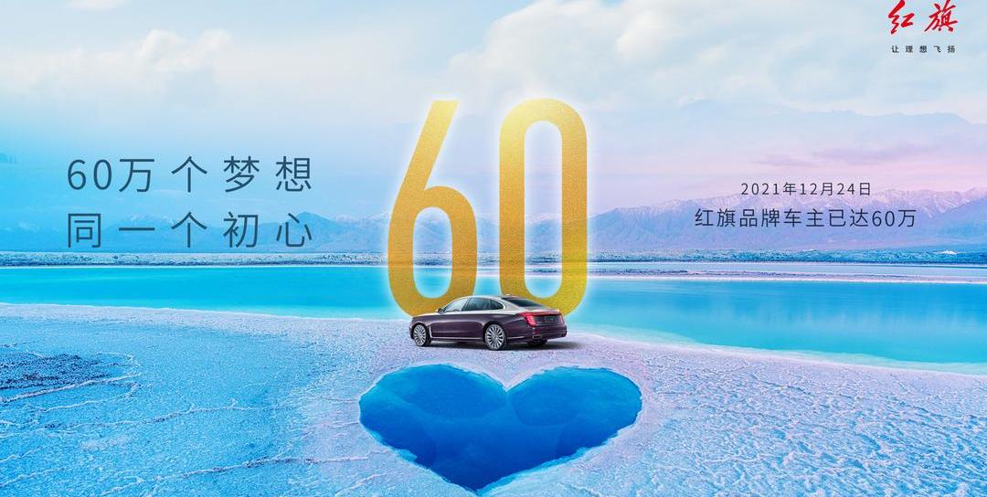 hongqi, faw, idea, Beijing, high spirit