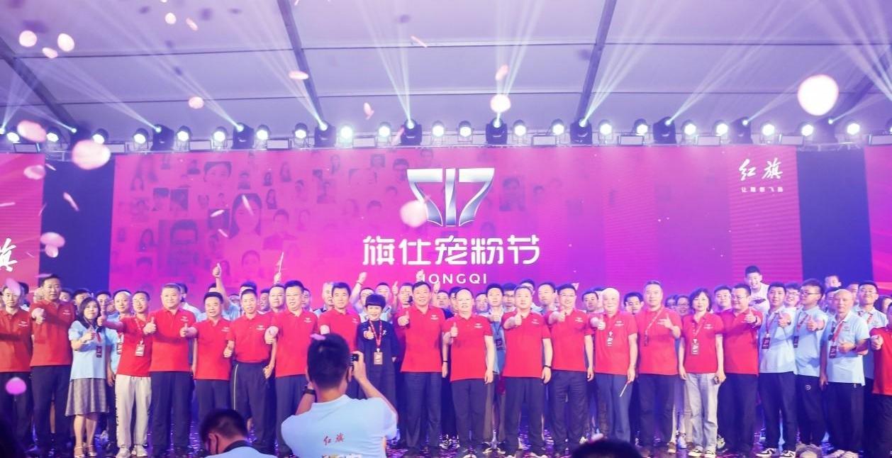 hongqi, faw, idea, Beijing, high spirit