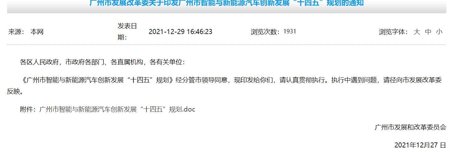 Hechuang, Tucki, Guangzhou Automobile Group, Dongfeng, Nissan