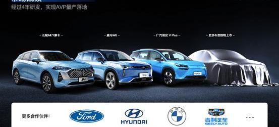 Jidu, Great Wall, Ai 'an, BMW, Volkswagen