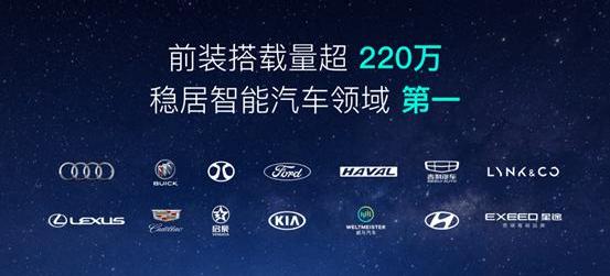 Jidu, Great Wall, Ai 'an, BMW, Volkswagen