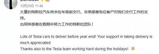 Tesla, found