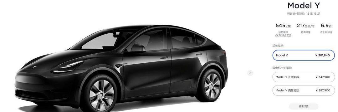 Tesla, model 3, model y, model s, model x