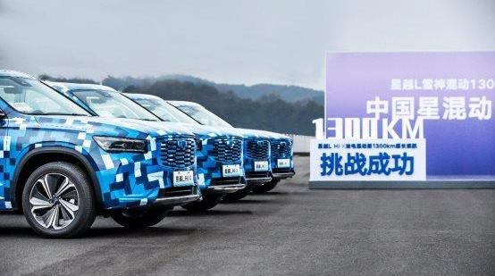 xingyue l, Geely automobile, Beijing, DS, Li ONE