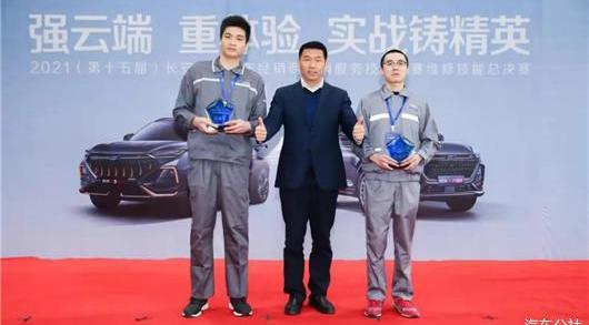 Chang 'an, Chang 'an Auchan, concept, discovery