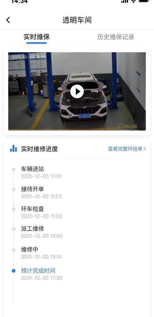 Chang 'an, Chang 'an Auchan, concept, discovery
