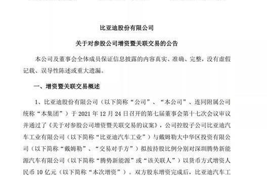 BYD, Tengshi, Tucki, Volkswagen, Mercedes-Benz